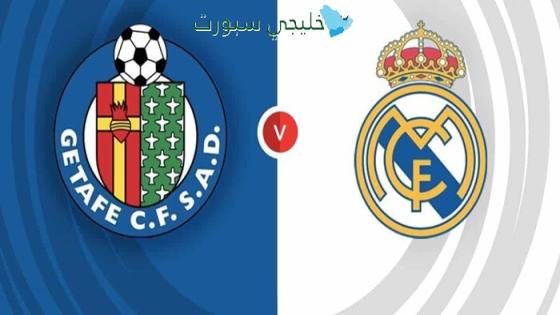 أين تبث مباراة ريال مدريد اليوم ضد خيتافي