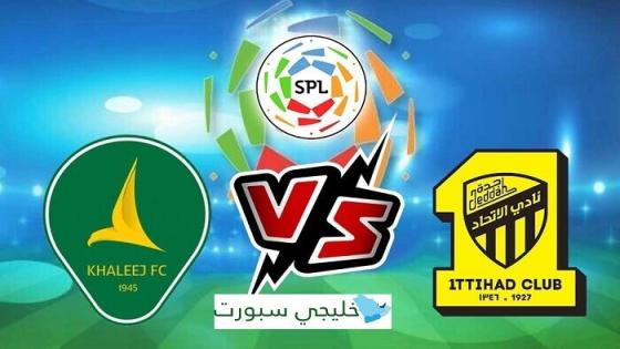 الاتحاد والخليج منقوله على اي قناة اليوم