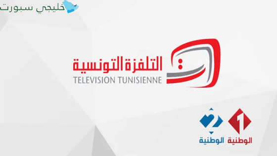 البث الرقمي الأرضي TNT تونس