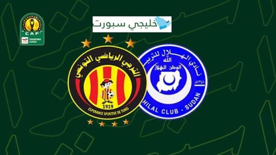 الترجي والهلال السوداني القنوات الناقلة مباراة اليوم