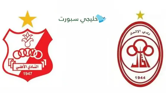 القنوات الأهلي بنغازي ضد الإتحاد اليوم