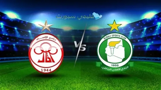 القنوات الأهلي طرابلس ضد الإتحاد اليوم
