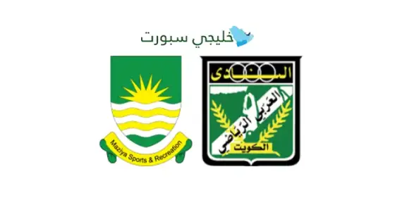 القنوات العربي الكويتي ضد مازيا سبورتس المالديفي