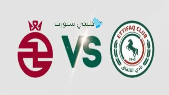 القنوات الناقلة الإتفاق ضد الخلود اليوم