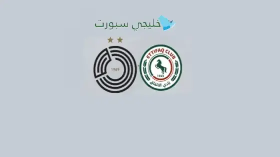 القنوات الناقلة السد ضد الإتفاق اليوم