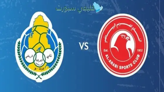 القنوات الناقلة الغرافة ضد العربي اليوم