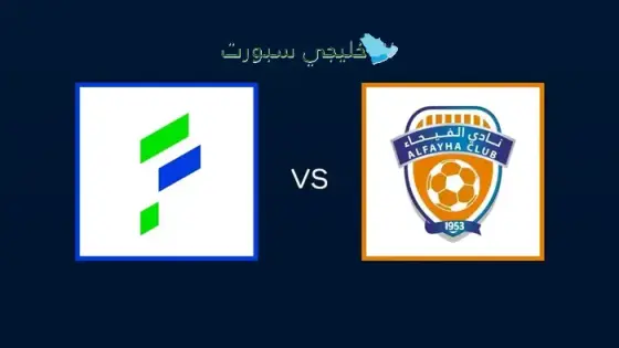 القنوات الناقلة الفتح ضد الفيحاء اليوم