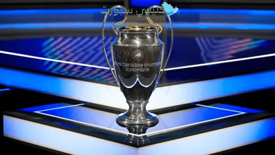 القنوات الناقلة لقرعة دوري ابطال اوروبا 2025–2026