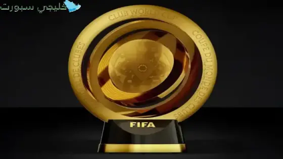 القنوات الناقلة لكأس العالم للأندية 2025