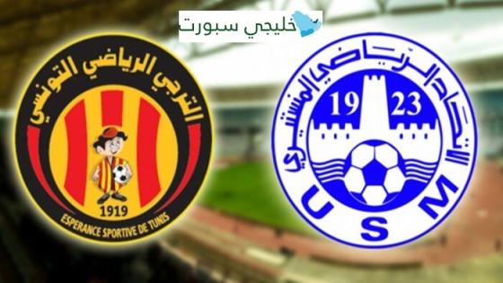 القنوات الناقلة لمباراة الترجي اليوم ضد الاتحاد المنستيري