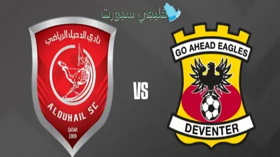 القنوات الناقلة لمباراة الدحيل اليوم ضد جو أهيد إيجلز