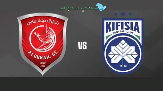 القنوات الناقلة لمباراة الدحيل اليوم ضد كيفيسيا