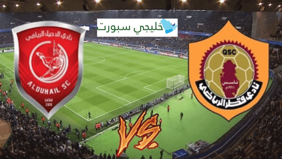 القنوات الناقلة لمباراة الدحيل وقطر اليوم