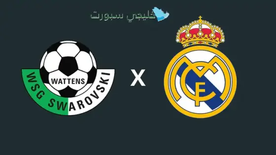 القنوات الناقلة لمباراة الريال اليوم ضد تيرول