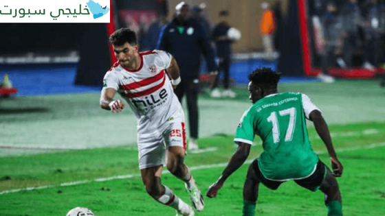 القنوات الناقلة لمباراة الزمالك