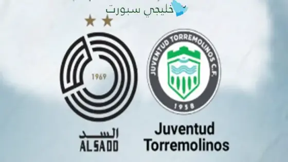 القنوات الناقلة لمباراة السد اليوم ضد تيرومولينوس