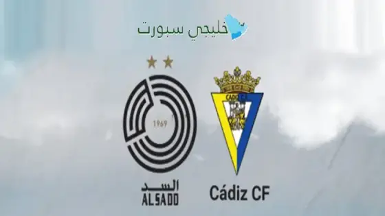 القنوات الناقلة لمباراة السد اليوم ضد قادش