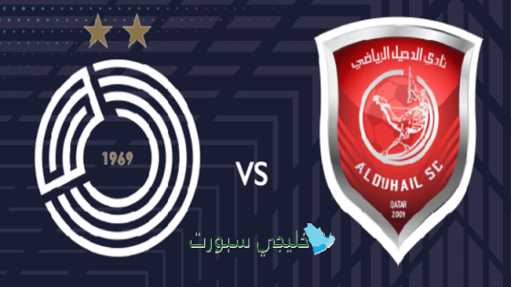 القنوات الناقلة لمباراة السد ضد الدحيل اليوم