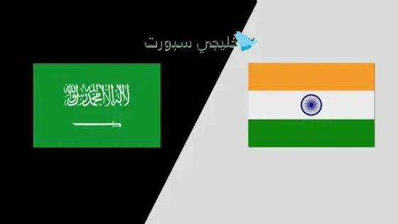 القنوات الناقلة لمباراة السعودية اليوم ضد الهند في كأس آسيا لكرة السلة 2025 وتفاصيل البث المباشر