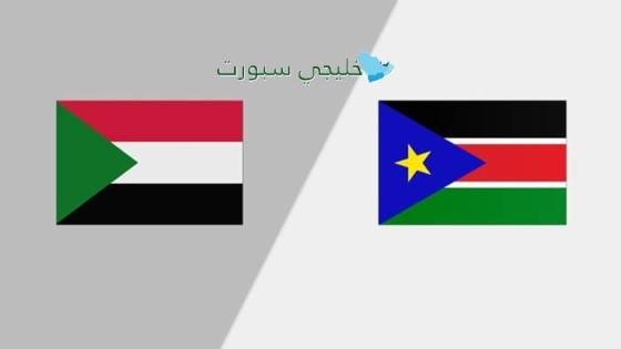 القنوات الناقلة لمباراة السودان اليوم ضد جنوب السودان