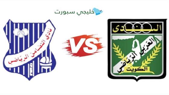 القنوات الناقلة لمباراة العربي اليوم ضد التضامن