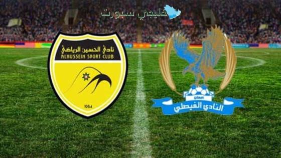 القنوات الناقلة لمباراة الفيصلي اليوم ضد الحسين إربد