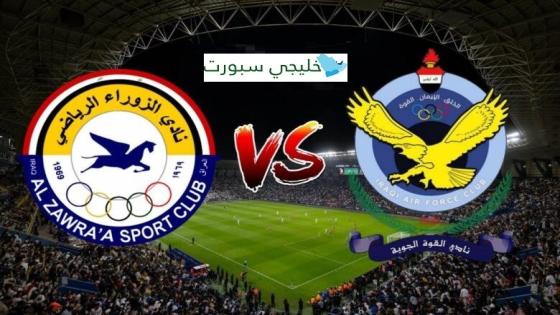 القنوات الناقلة لمباراة القوة الجوية والزوراء اليوم