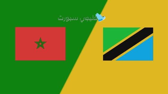القنوات الناقلة لمباراة المغرب اليوم ضد تنزانيا