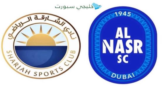 القنوات الناقلة لمباراة النصر ضد الشارقة اليوم
