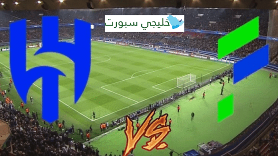 القنوات الناقلة لمباراة الهلال اليوم ضد الفتح