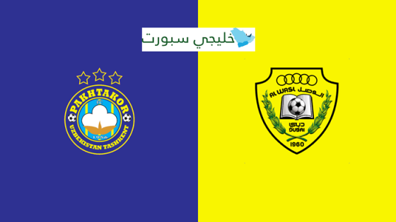 القنوات الناقلة لمباراة الوصل اليوم ضد باختاكور