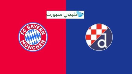 القنوات الناقلة لمباراة بايرن ميونخ ودينامو زغرب اليوم