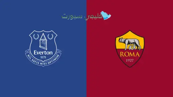 القنوات الناقلة لمباراة روما اليوم ضد إيفرتون