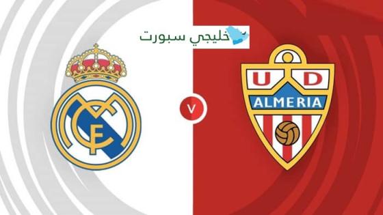 القنوات الناقلة لمباراة ريال مدريد والمريا اليوم