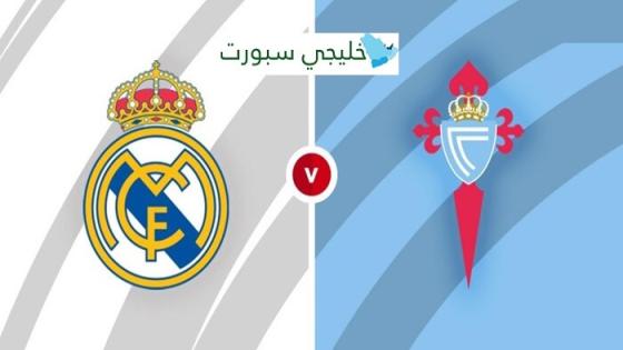 القنوات الناقلة لمباراة ريال مدريد وسيلتا فيغو اليوم