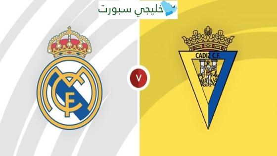 القنوات الناقلة لمباراة ريال مدريد وقادش اليوم