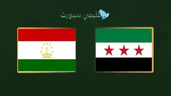 القنوات الناقلة لمباراة سوريا اليوم ضد طاجيكستان