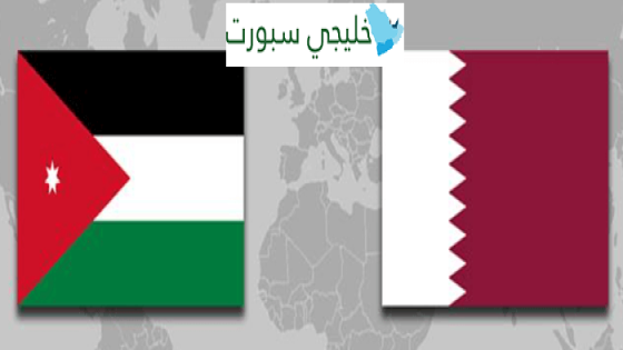 القنوات الناقلة لمباراة قطر والاردن اليوم