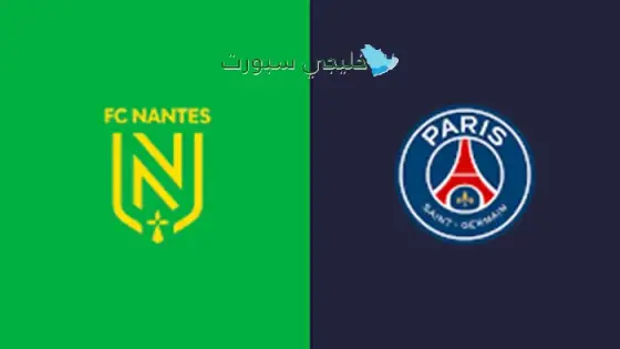 القنوات باريس سان جيرمان اليوم ضد نانت