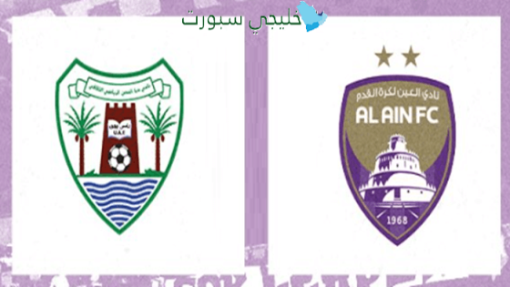 اي قناة تنقل مباراة العين اليوم ضد دبا الحصن