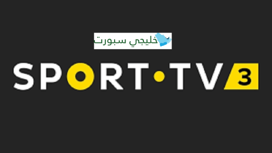 تردد قناة Sport TV3 Portugal