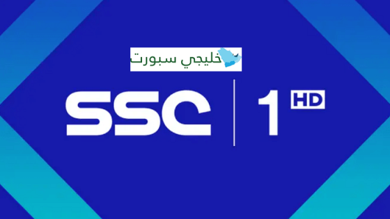 تردد قناة ssc 1 على النايل سات