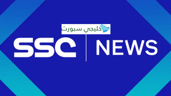 تردد قناة ssc news نايل سات