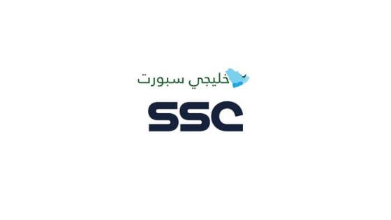 تردد قناة ssc الجديد 2024