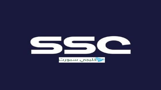 تردد قنوات ssc الرياضية