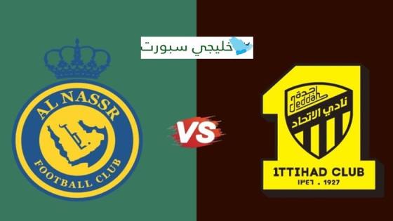 تشكيلة الاتحاد امام النصر