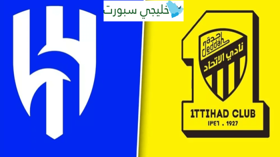 تشكيلة الاتحاد ضد الهلال اليوم