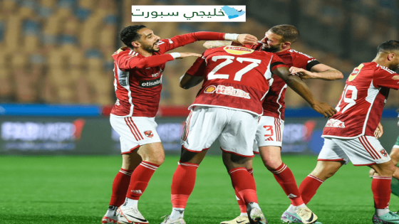 تشكيلة الاهلي امام يانج افريكانز اليوم