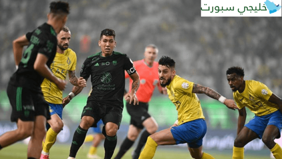 تشكيلة الاهلي ضد النصر اليوم