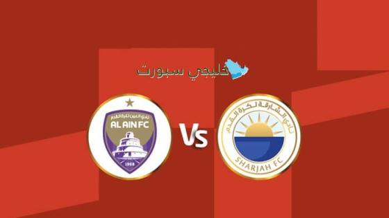 تشكيلة العين ضد الشارقة اليوم